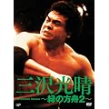 �O����� DVD-BOX ~�΂̕��M2~