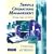Service Operations Management: Strategy, Design and Delivery