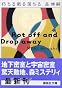 朽ちる散る落ちる (講談社文庫)