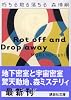 朽ちる散る落ちる (講談社文庫)
