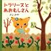�g�����[�k�Ƃ����ނ�����