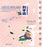 Liezi Speaks: Thoughts to Ride the Wind (English-Chinese)