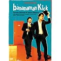 �o�i�i�}������I���C�u BANANAMAN KICK [DVD]