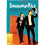 �o�i�i�}������I���C�u BANANAMAN KICK [DVD]