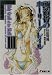 頭蓋骨のホーリーグレイル〈3〉 (電撃文庫)