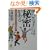 �L�т�q�ɂ͔閧������\���w���E�ӗ~����Ă�׋��@ (�T���}�[�N����)