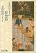 イスラーム思想史 (中公文庫BIBLIO)