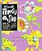 花めぐりのぬり絵 旅の画帖 3 (旅の画帖)