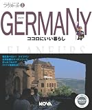 フラヌール 8 GERMANY (ドイツ) — ココロにいい暮らし