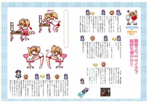 Cover image : 萌えるダイエット