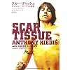 スカー・ティッシュ―アンソニー・キーディス自伝