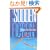 Sudden Fiction: American Short-short Stories