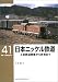 日本ニッケル鉄道―上武鉄道開業から終焉まで (RM LIBRARY(41))