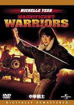 中華戦士 デジタル・リマスター版 [DVD]
