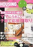 月刊 HOUSING (ハウジング) 2012年 01月号 [雑誌]