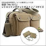 店長独断福袋限定/福袋「No,15」レトロツインポケットボストン;Sサイズ/厳選セット付きC
