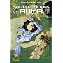 Battle Angel Alita  TB  Bd. 5