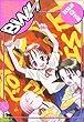 BWH vol.1 (ヤングジャンプコミックス)