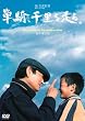 �P�R�A�痢�𑖂�B [DVD]
