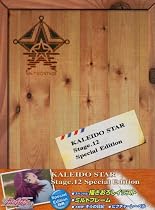 カレイドスター Stage.12(初回限定版) [DVD]