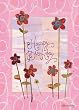 BIRTHDAY W/ JUST FLOWERS