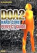 DOA2ハード・コア パーフェクトガイド (The PlayStation2 BOOKS)