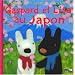Les catastrophes de Gaspard et Lisa, Tome 22 : Gaspard et Lisa au Japon