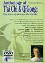 T'ai Chi And QiGong - The Prescription For The Future - An Anthology [DVD]