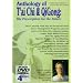 T'ai Chi And QiGong - The Prescription For The Future - An Anthology [DVD]