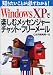 WindowsXPで楽しむメッセンジャー・チャット・フリーメール (知りたいことが必ずわかる!シリーズ)