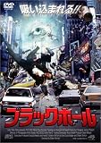 ブラックホール