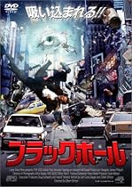 ブラックホール [DVD]