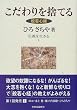 仏教を生きる (1) (仏教を生きる 1)