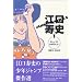 �]�����j JUMP WORKS 1 �X�g�b�v!!�Ђ΂肭�� (�����ŃR�~�b�N�X)