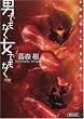�j�ł��Ȃ����ł��Ȃ��\�{���̎��炵�������߂� (��������)
