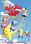Rolie Polie Olie - Baby Bot Chase
