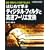 �͂��߂Ċw�ԃf�B�W�^���E�t�B���^�ƍ����t�[���G�ϊ��\��b�E��������悭�������邽�߂� (�f�B�W�^���M�������V���[�Y)