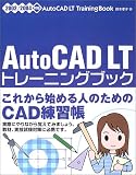 AutoCAD LT�ȥ졼�˥󥰥֥å���2002/2004�б�

 &nbsp;(�����ƥå���)&nbsp;