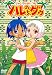 ジャングルはいつもハレのちグゥ(1) [DVD]