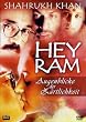 HEY RAM - AUGENBLICKE DER Z�RTLICHKEIT