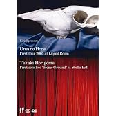 KIRINJI PRESENTS~ 馬の骨 FIRST TOUR 2005 at LIQUID ROOM / 堀込高樹 FIRST SOLO LIVE ~Home Ground~ at Stella Ball [DVD]