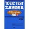 TOEIC�΍�i�J�Ԗ{�j