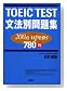 TOEIC TEST���@�ʖ��W�\200�_up��_��780��
