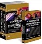 Upgrading and Repairing PCs, 12th Edition: Video Bundle
