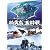 NHKスペシャル 硫黄島 玉砕戦~生還者 61年目の証言~ [DVD]