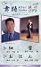 VHS�ӥǥ� �Τ��٤� ���٤����餤���եӥǥ� [��4��] 1.���� 2.���Ϥ�(�����åȥơ�����) 
