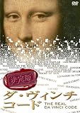 ����� �_�E���B���`�E�R�[�h [DVD]
