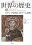 �}�����E�̗��j (4)