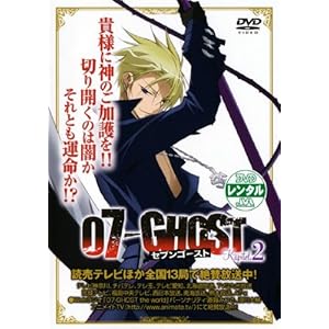 07-GHOST �Z�u���E�S�[�X�g Kapitel.2 [�����^������]