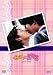 イタズラなKiss DVD-BOX